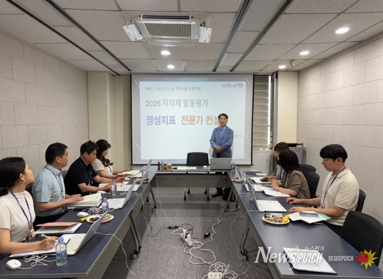 지자체 합동평가 정성지표 성과 향상 위한 전문가 컨설팅