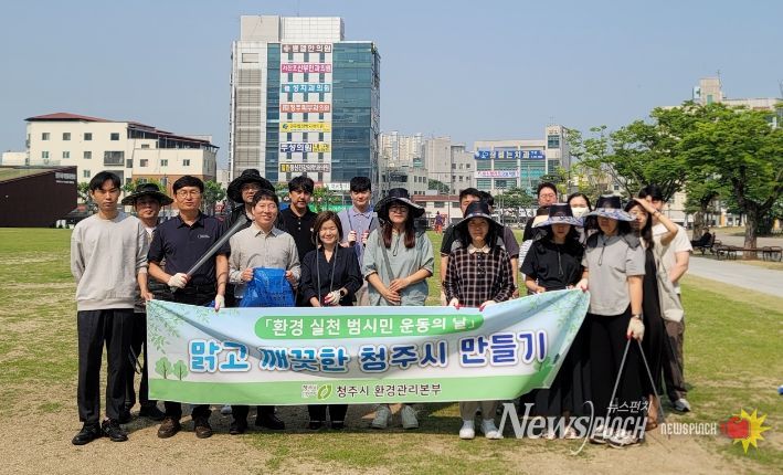 청주시 곳곳서 ‘맑고 깨끗한 청주’ 캠페인