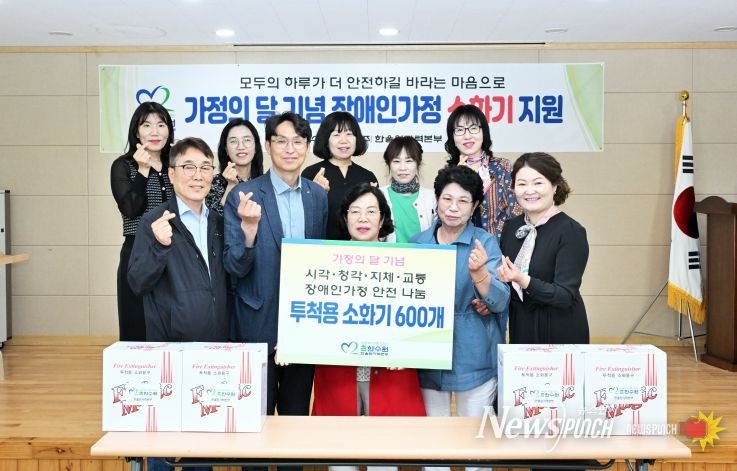 한울본부, 울진군 장애인 가정에 소화기 100개 지원