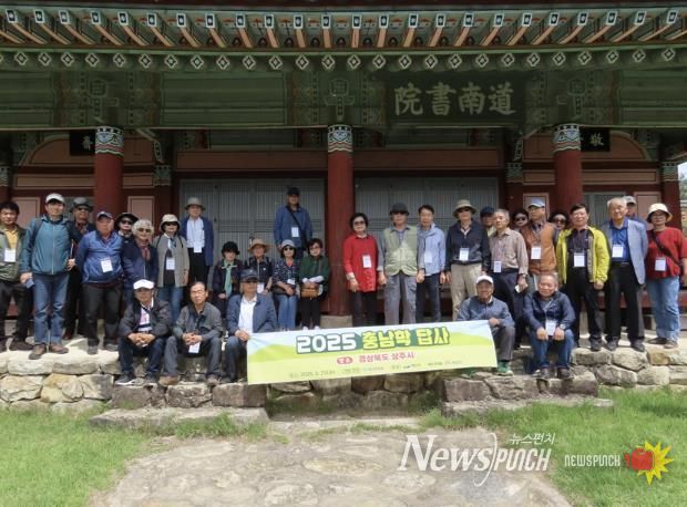 충남학 현장답사 모습