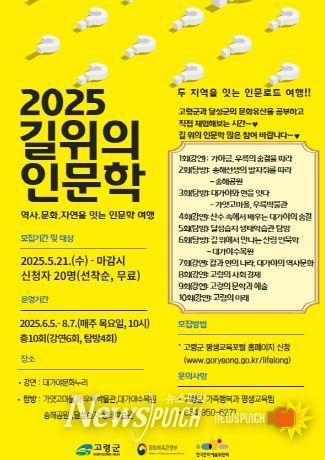 (길위의인문학 모집)포스터