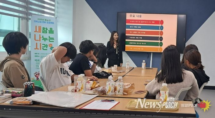 24일 해미청소년문화의집에서 열린 교육