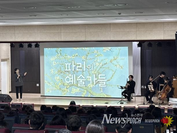 김포교육지원청, '그림 읽어주는 베토벤' 음악회로 교원 예술 감수성 일깨워
