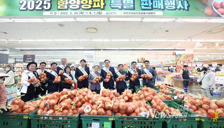 함양양파 농특산물 부산 판촉행사 개최