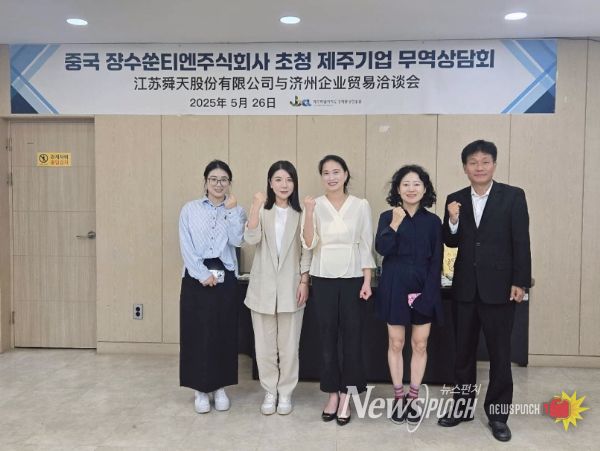 제주경제통상진흥원