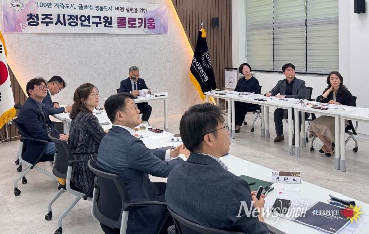 ‘청주시 환경교육 활성화 모색’ 토론 개최