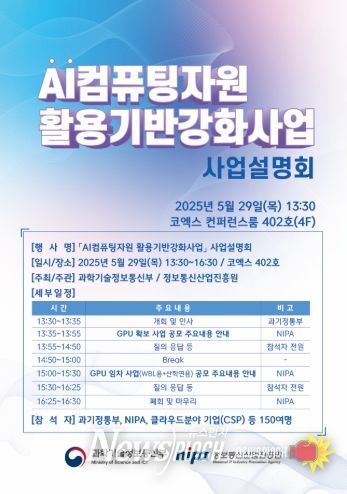 통합설명회 안내서