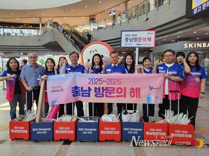 수도권·핵심 생활권 찾아 충남 관광 홍보