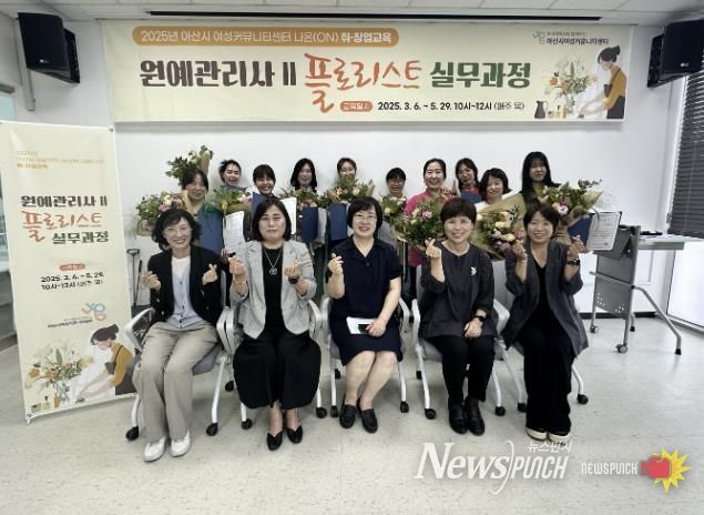 원예관리사Ⅱ-플로리스트 양성과정 수료식 기념 사진을 촬영하고 있다.