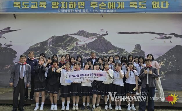 2025 제천여중 나라사랑 독도수호 현장체험 학습 실시