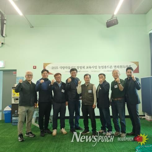 드론교육체험 운영