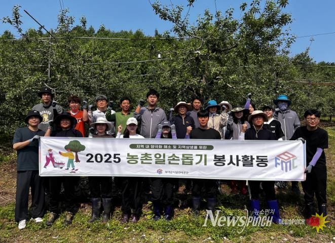 부여군시설관리공단 농촌일손돕기