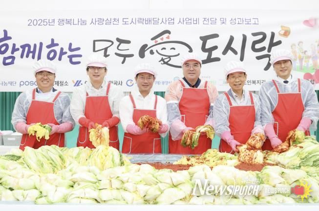 광양시 중마노인복지관, '행복나눔 사랑실천 도시락 배달' 사업비 전달식 개최