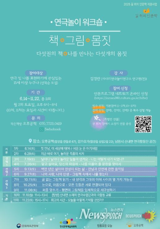 부제목 : 길 위의 인문학 지원사업, 함양 독립서점