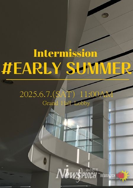 초여름’의 대구콘서트하우스