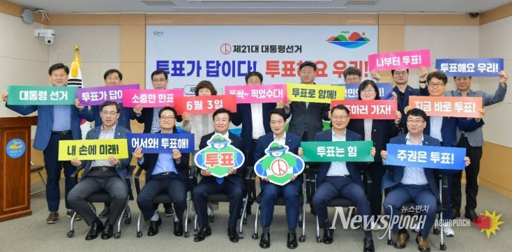 정기명 여수시장은 30일 오전 상황실에서 ‘선거투표 독려를 위한 긴급간부회의’를 갖고, 시민투표 참여를 적극 권고했다.