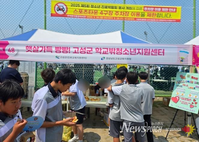 지역사회와 함께하는 학교 밖 청소년 홍보 ‘햇살동아리’, 진로박람회 홍보 부스 성황리에 마쳐