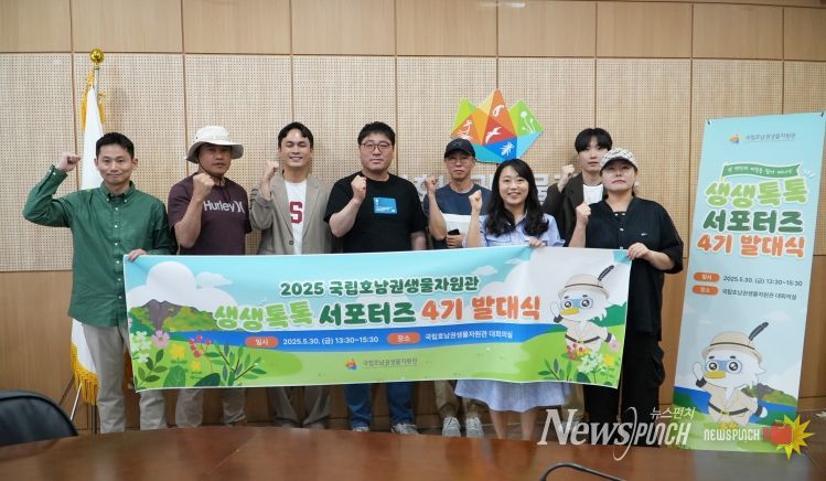 2025국립호남권생물자원관 생생톡톡 서포터즈 4기 발대식을 마친 서포터즈들이 기념사진을 찍고 있다.