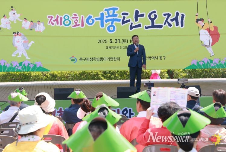 제8회 어풍 단오제