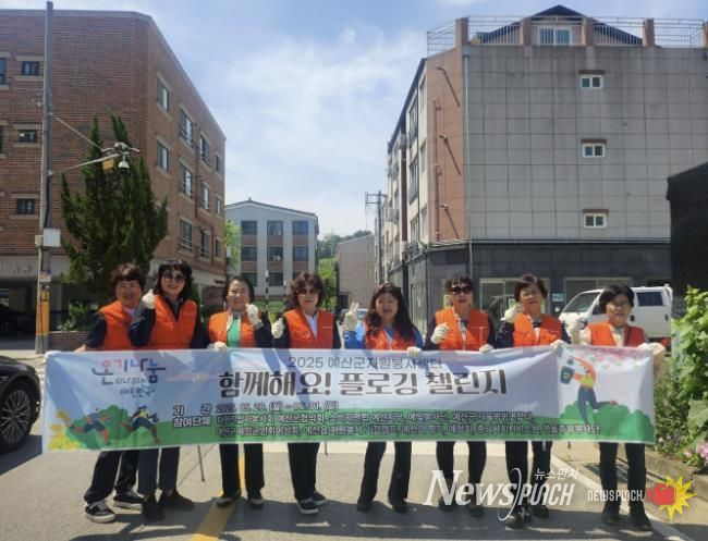 “함께해요! 플로깅 챌린지” 활동 모습