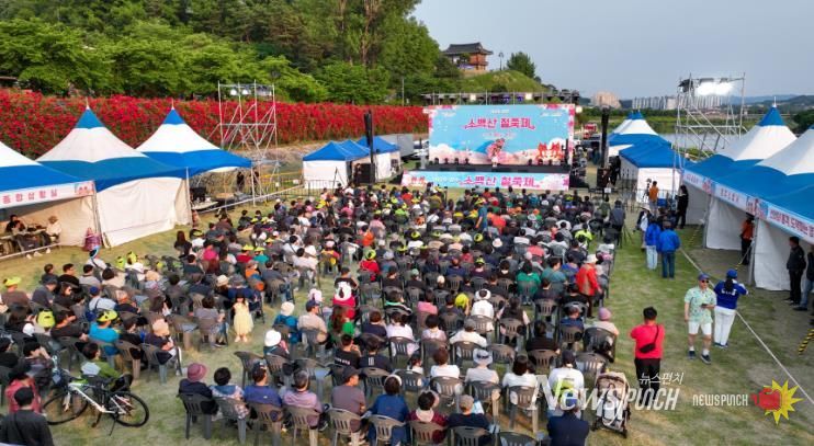 영주 소백산철쭉제 폐막...“가족 나들이에 쉼(休) 선물”(2025영주 소백산 철쭉제 개막축하공연이 진행되고 있다)