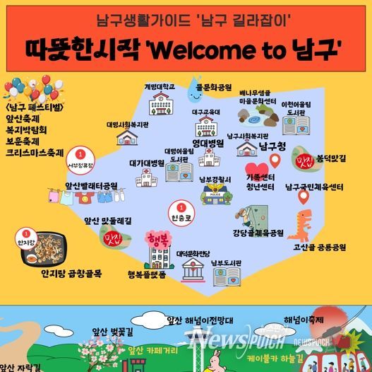 (오) 남구에서 잘사는 꿀팁서