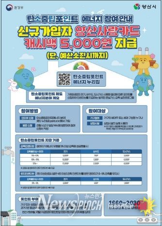 탄소중립포인트제 관련 팸플렛