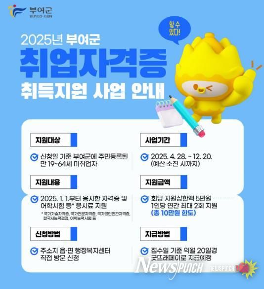 취업자격증 안내 포스터