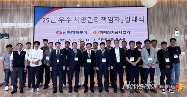 ‘우수 시공관리책임자’선발