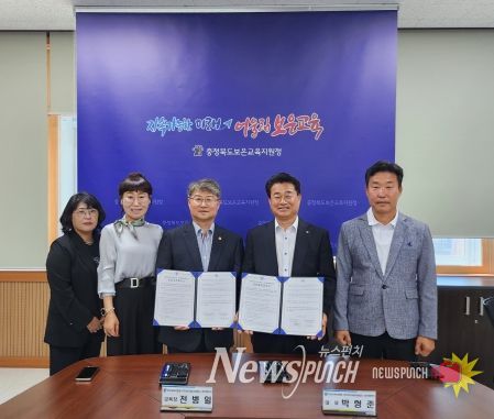 보은교육지원청, ㈜보은자동차공업사 간