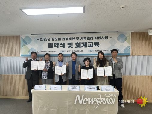 계산동 일원 도시재생 주민협의체, ‘2025 원도심 환경개선 지원사업’ 공모 최종 선정