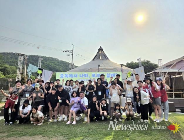 양평군 가족센터, 포크닉 단체사진