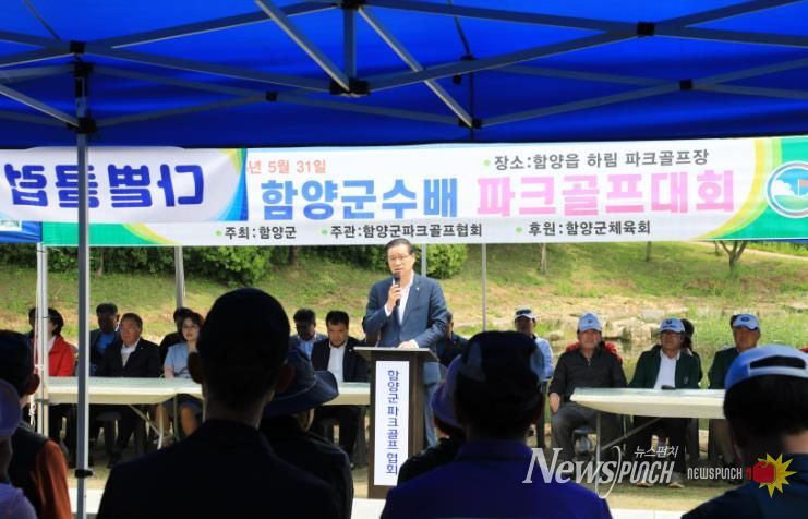 2025년 제7회 함양군수배 파크골프대회 개최
