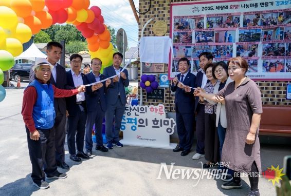 증평군자원봉사센터 나눔마을만들기 현판식