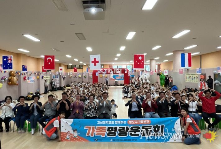 영도구가족센터, 다함께 다같이 가족명랑운동회