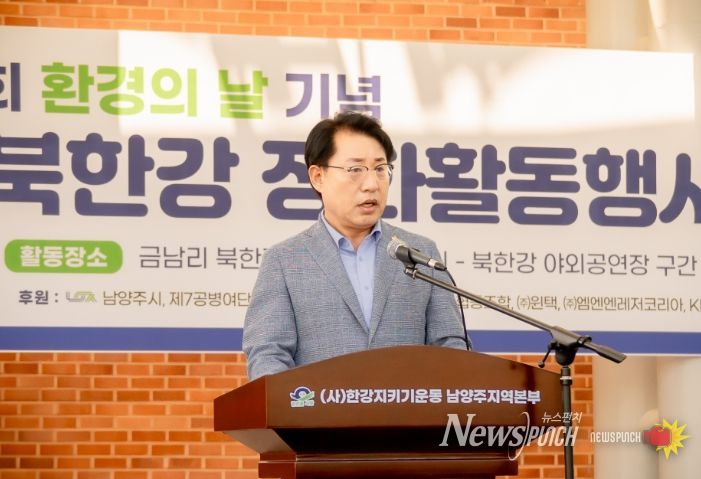 조성대 남양주시의회 의장, 민·관·군 합동 북한강 정화활동 참석