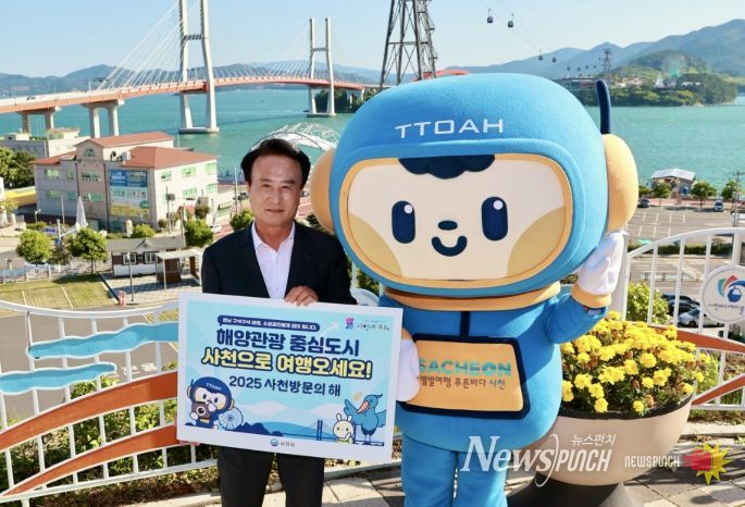 박동식 사천시장, ‘경남 구석구석 여행하기’ 릴레이 캠페인