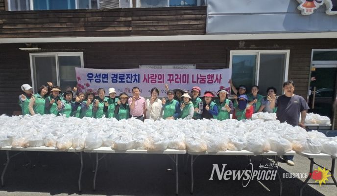 공주시 우성면, ‘삼계탕 꾸러미 나눔’