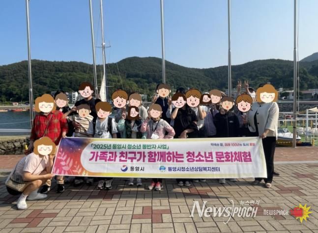 통영시,‘가족과 친구가 함께하는 요트투어’프로그램 운영