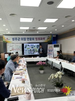 군이장연합회 환경기초시설 현장방문 실시