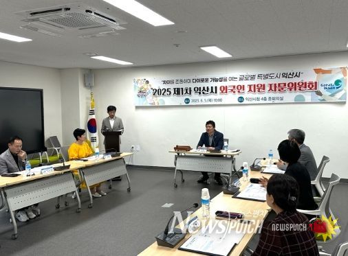 익산시, 외국인도 살기 좋은 '글로벌 특별도시'로 도약