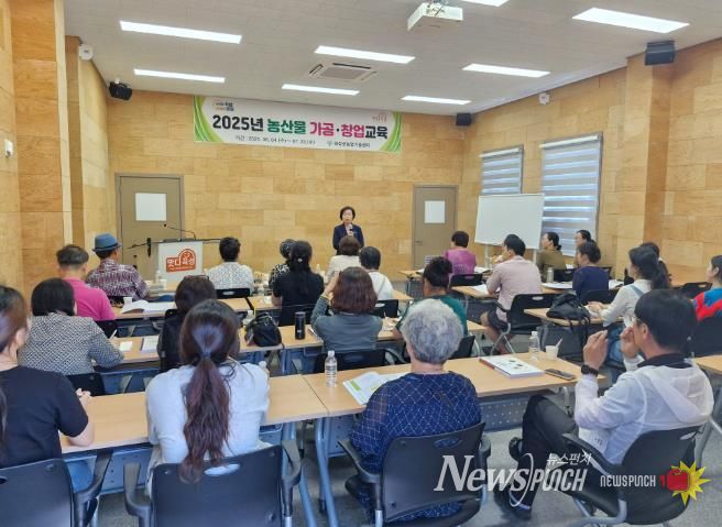 곡성군, 농산물 가공·창업 교육 개강…“농업인 주도 가공역량 키운다”