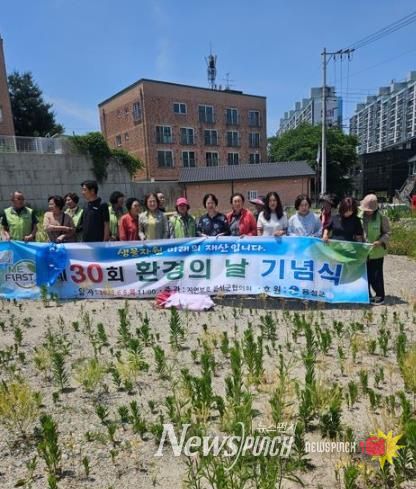 음성군, ‘제30회 환경의 날’ 기념행사 개최