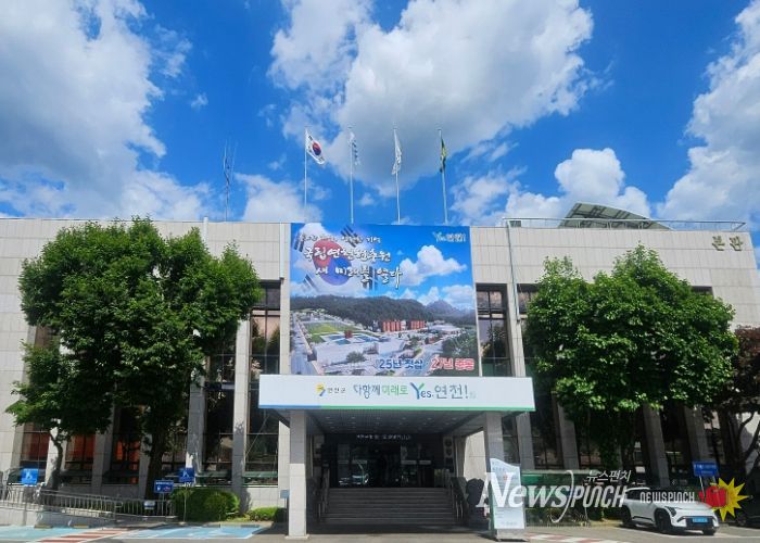 연천군청