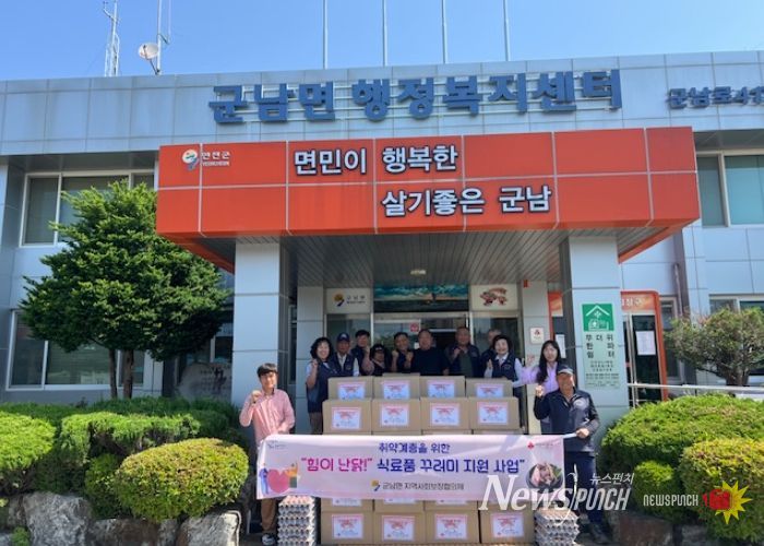 군남면 지역사회보장협의체, ‘힘이 난 닭!’ 식료품 꾸러미 지원 사업