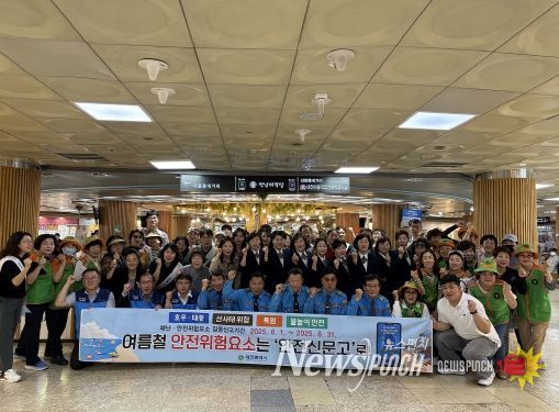 대전시, 민·관 합동 여름철 안전문화 캠페인 전개