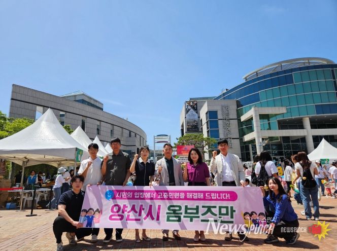 옴부즈만 홍보 캠페인