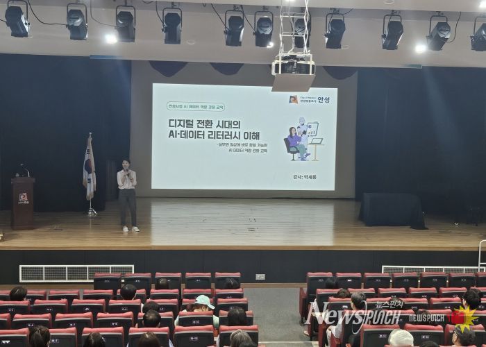 안성시, 2025년 AI·데이터 역량 강화 교육 성료