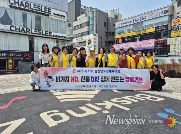 도민체전 대비 물가안정 캠페인