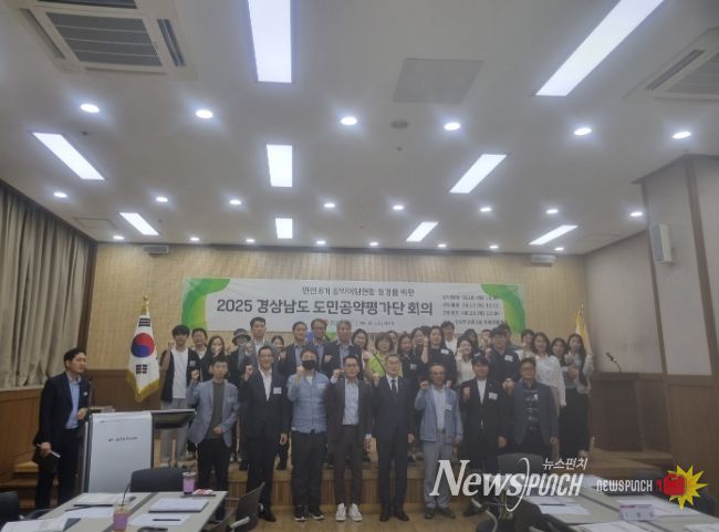 도민공약평가단회의